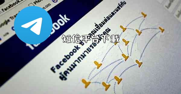 短信平台下載