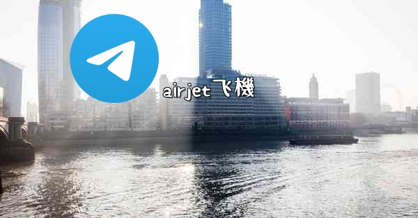 airjet飞機