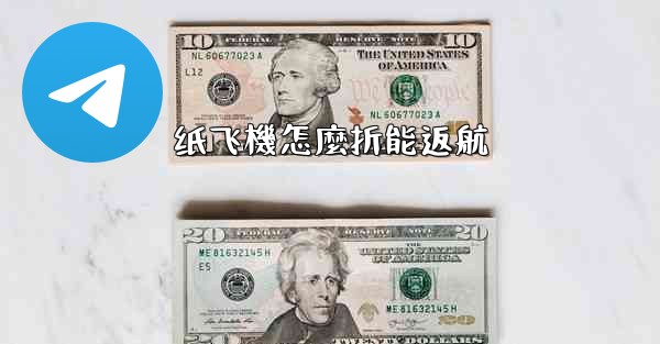 纸飞機怎麼折能返航