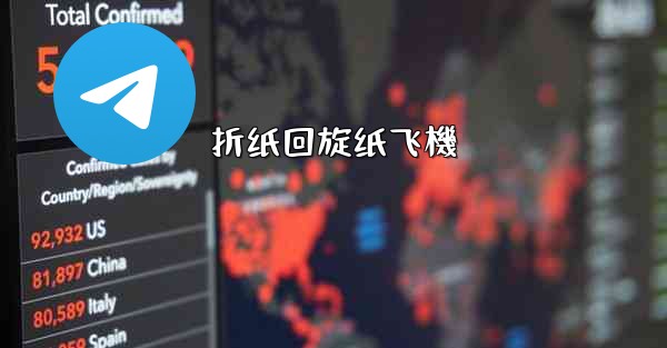 折纸回旋纸飞機